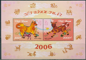 Вьетнам, 2005, Год Собаки, лист Вьетнам, 2005, Год Собаки, лист